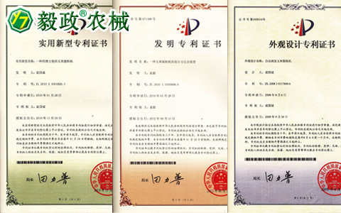 毅政,玉米脫粒機(jī),專利證書(shū)